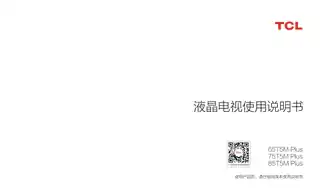 TCL 65T5M Plus_ 75T5M Plus_ 85T5M Plus